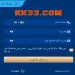 KK33 Game